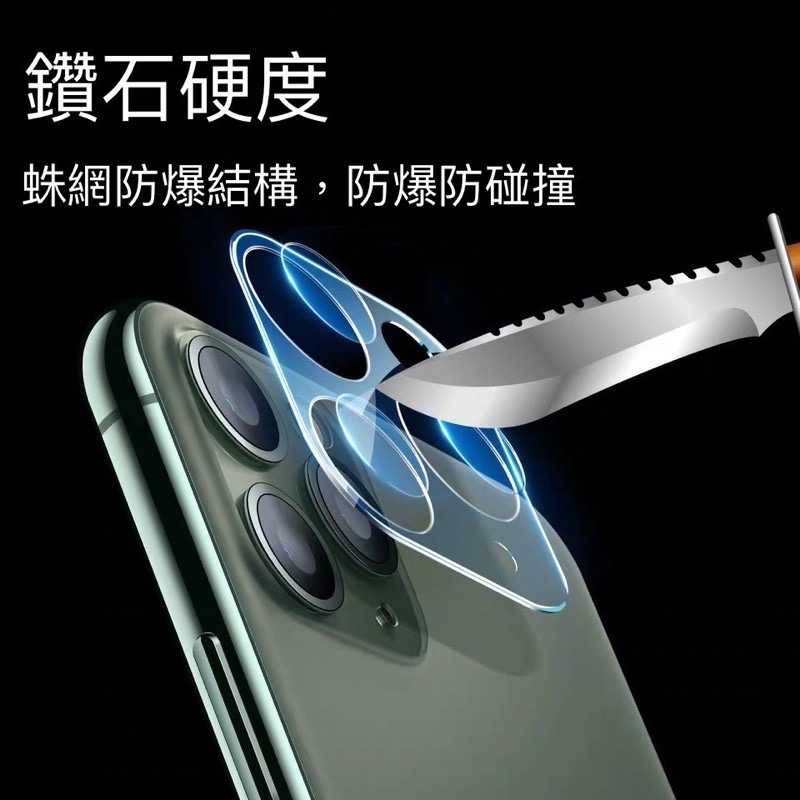 iPhone 13 Pro Max 鑽石級 一體式玻璃鏡頭蓋 iPhone 鋼化玻璃 鏡頭貼 鏡頭 保護貼 蘋果手機