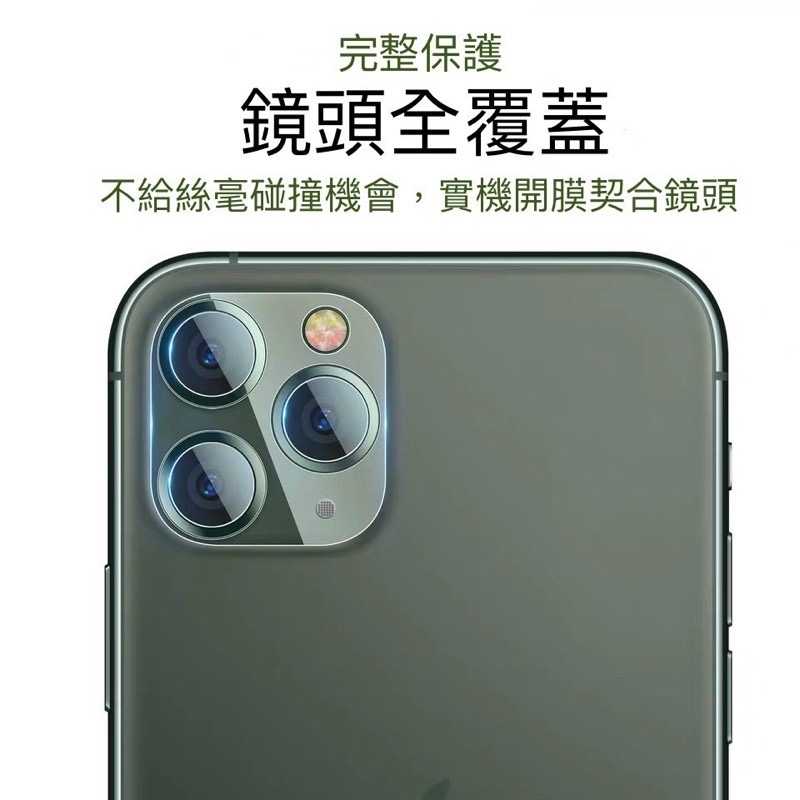 iPhone 13 Pro Max 鑽石級 一體式玻璃鏡頭蓋 iPhone 鋼化玻璃 鏡頭貼 鏡頭 保護貼 蘋果手機