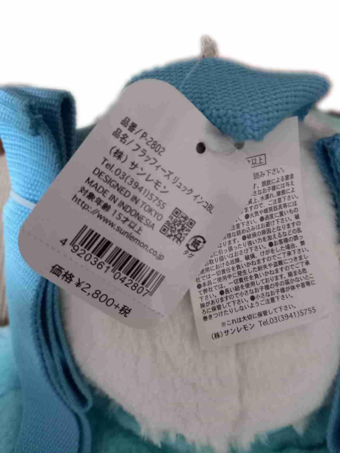 現貨 鸚鵡絨毛小背包 Sunlemon 日本正版授權 絨毛 兒童 背包 後背包 雙肩背包 玩偶 娃娃 3歲 兒童