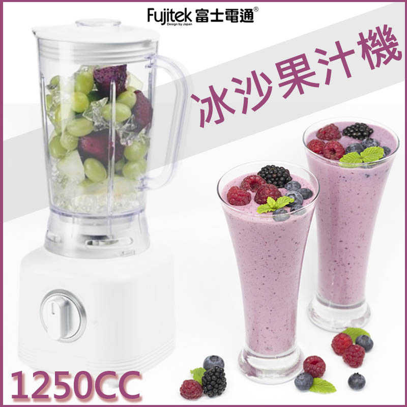 Fujitek 富士電通 果汁機 冰沙果汁機 蔬果汁 榨汁機 調理機 蔬果攪拌  FT-LNJ02