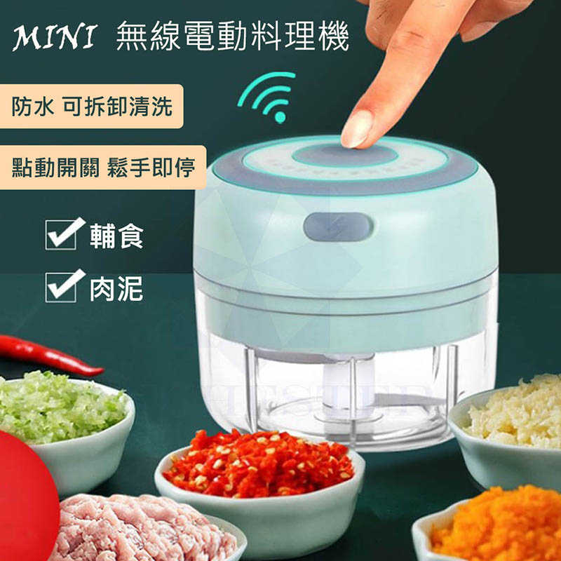 無線電動攪拌機打蒜機(100ML) 電動攪拌機 食材攪拌機 攪拌機 食物調理機