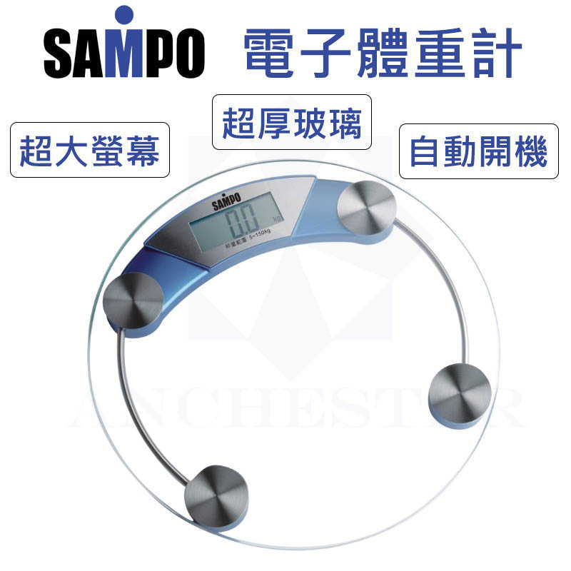 SAMPO 聲寶 專業等級電子體重計 大螢幕 自動 電子體重計 體重機 BF-L1104ML
