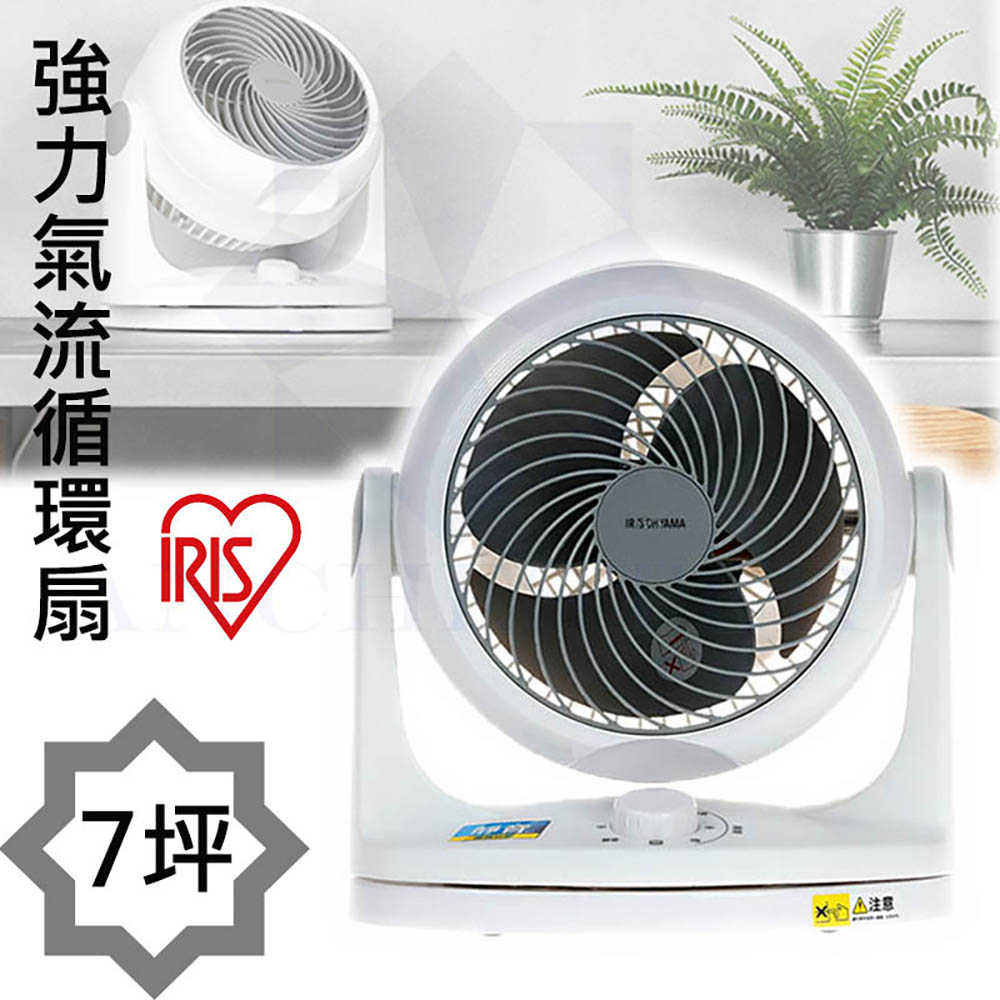 日本 IRIS 靜音循環扇 PCF-HD18 空氣對流扇 電風扇 立扇 風扇 電扇 空氣循環扇