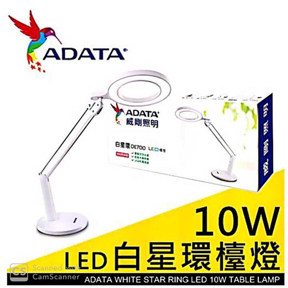 ADATA 威剛 白星環 LED 10W 檯燈 可任意調整三種色溫 全電壓 ☆(DE700)