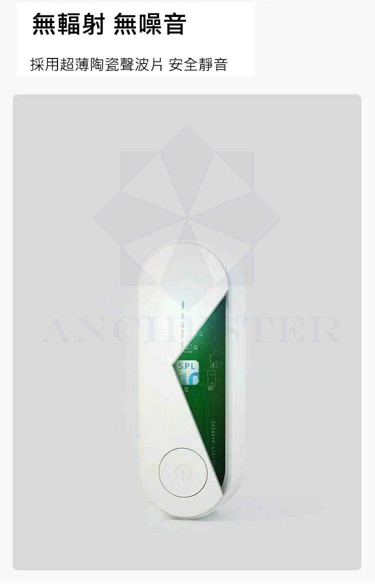 五代超聲波驅趕器-5