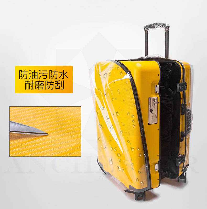 PVC透明免拆卸行李箱防塵防水保護套-4