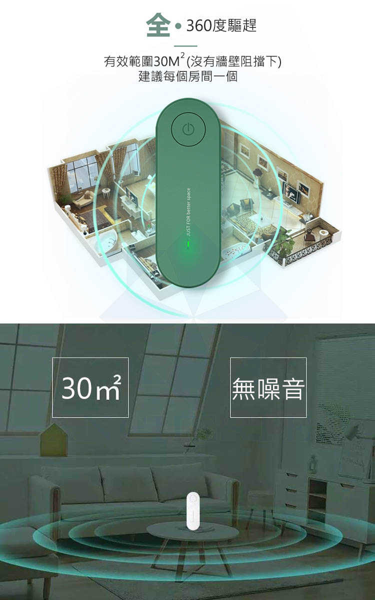 五代超聲波驅趕器-6