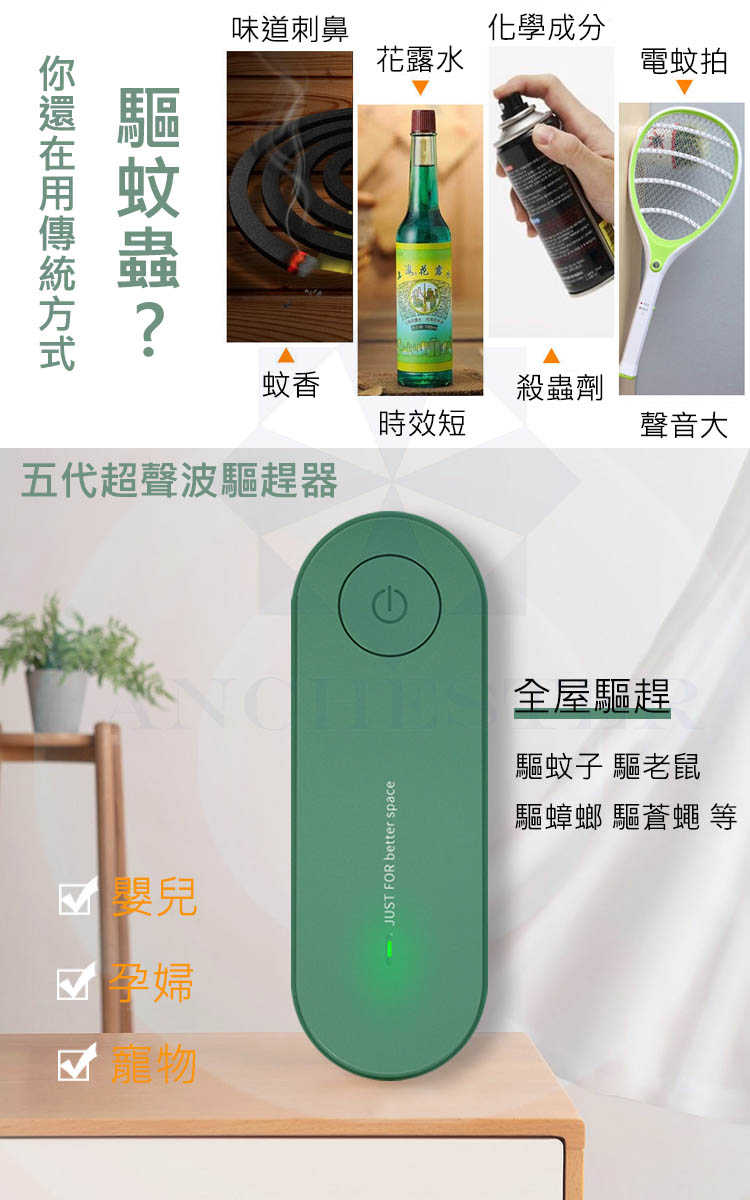 五代超聲波驅趕器-1NEW