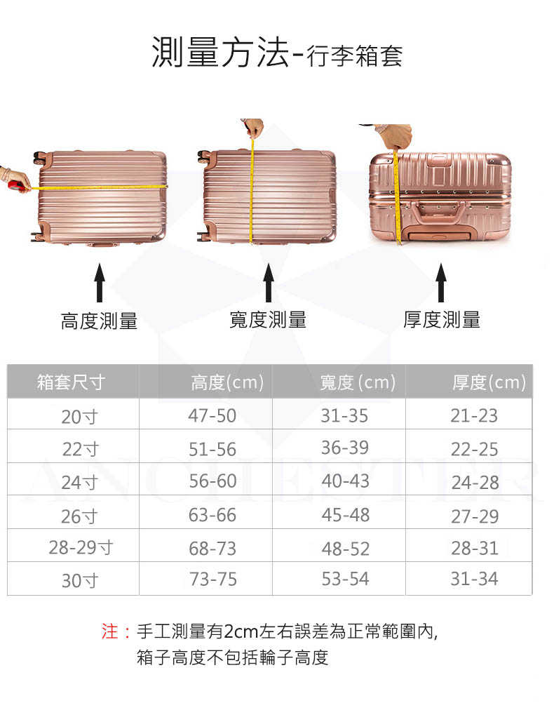 PVC透明免拆卸行李箱防塵防水保護套-8
