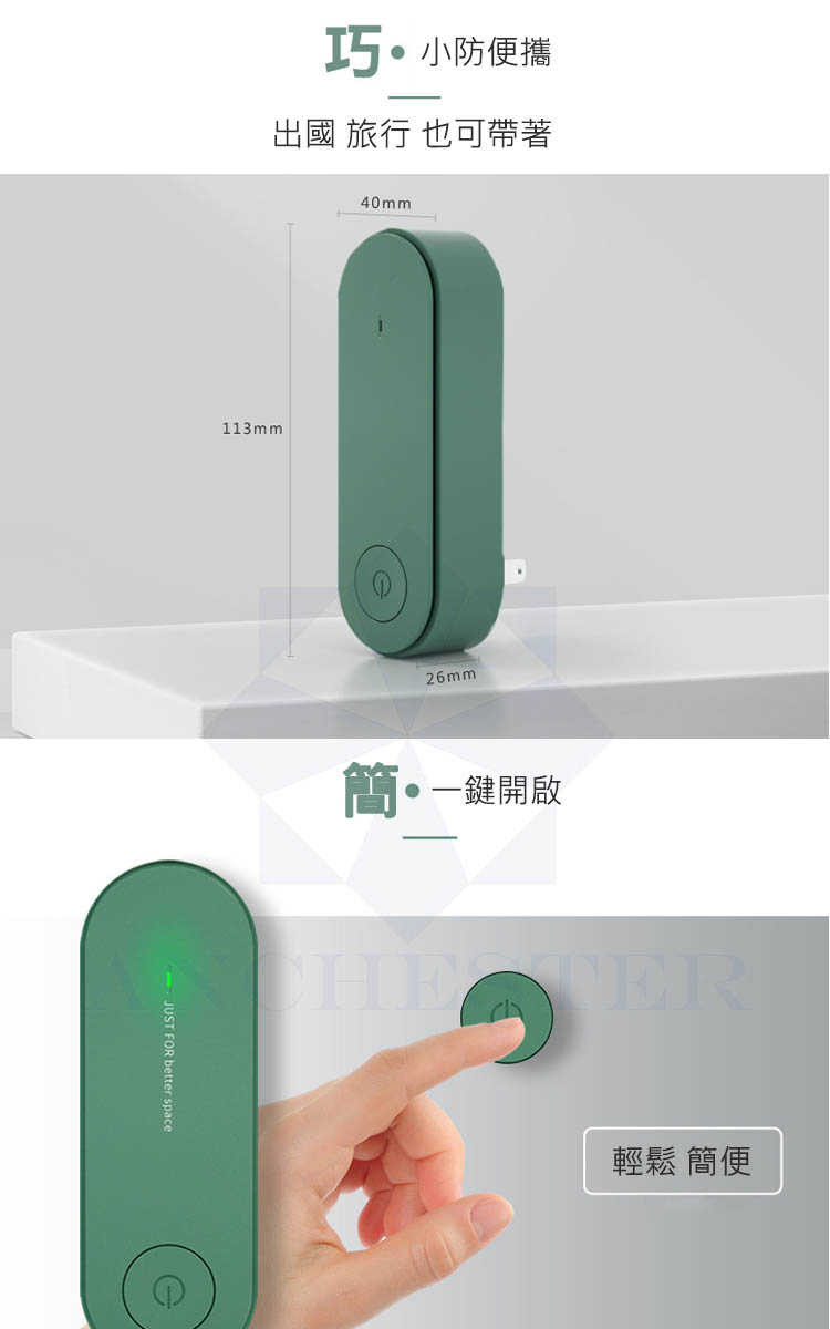 五代超聲波驅趕器-7