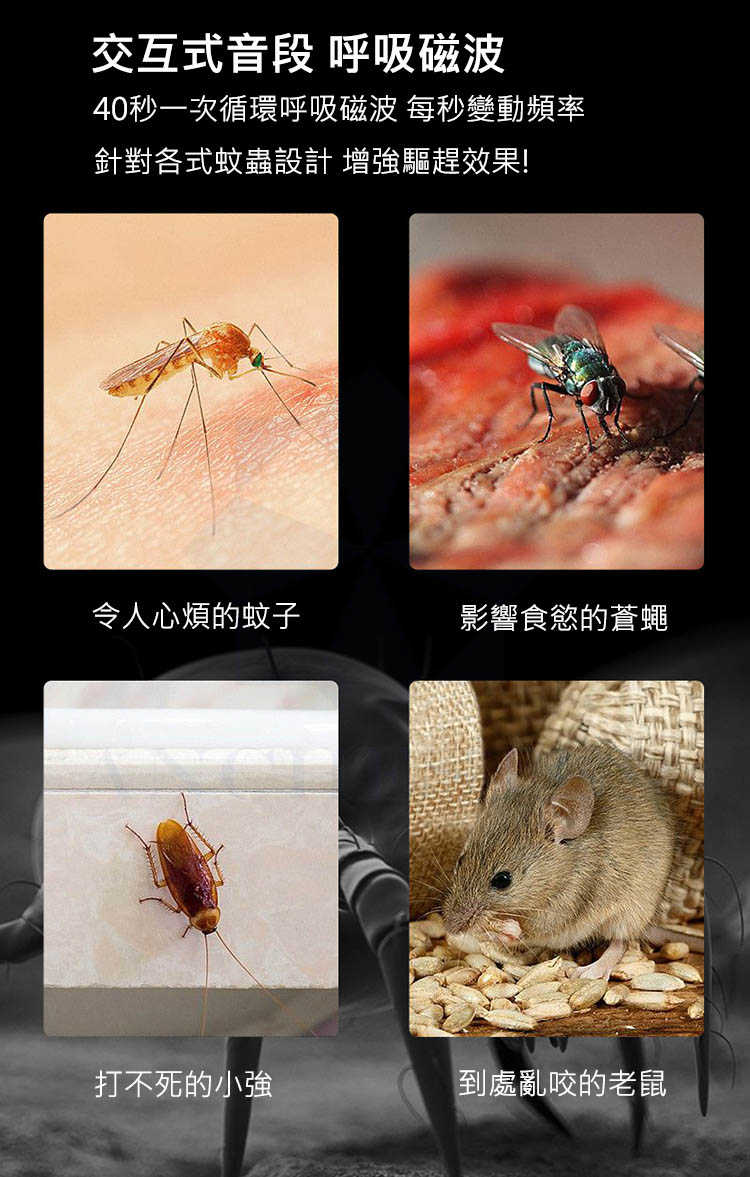 五代超聲波驅趕器-4