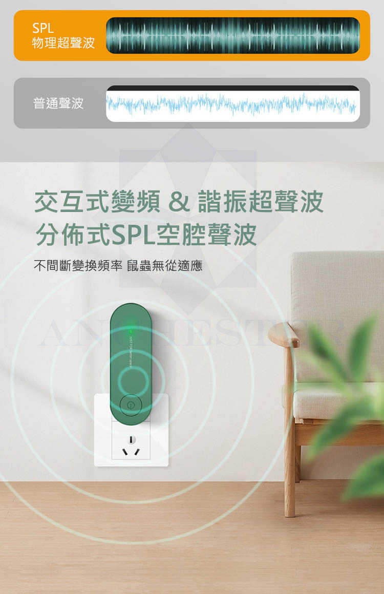 五代超聲波驅趕器-3