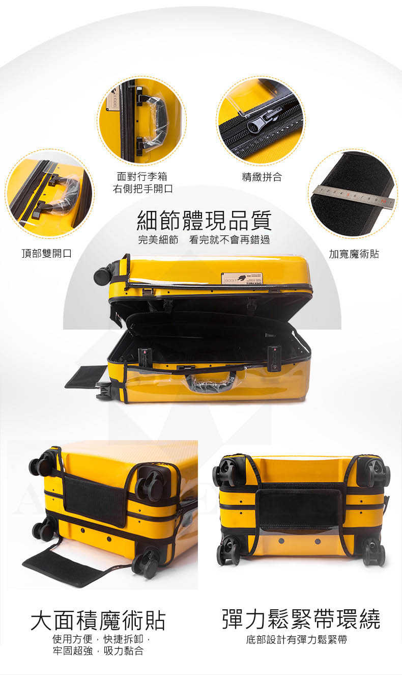 PVC透明免拆卸行李箱防塵防水保護套-3