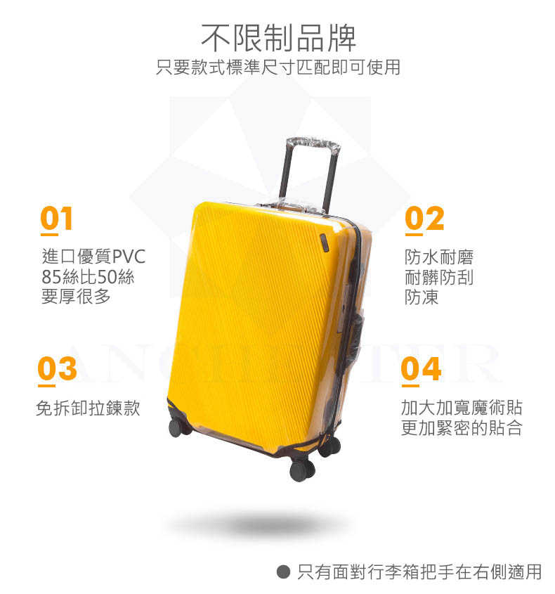 PVC透明免拆卸行李箱防塵防水保護套2