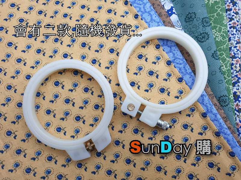 迷你 刺繡框 十字繡 絹繡 9cm(共有四種尺寸)