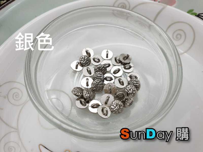 娃衣輔料 6mm壓紋合金腳扣 娃衣鈕釦 娃衣手作