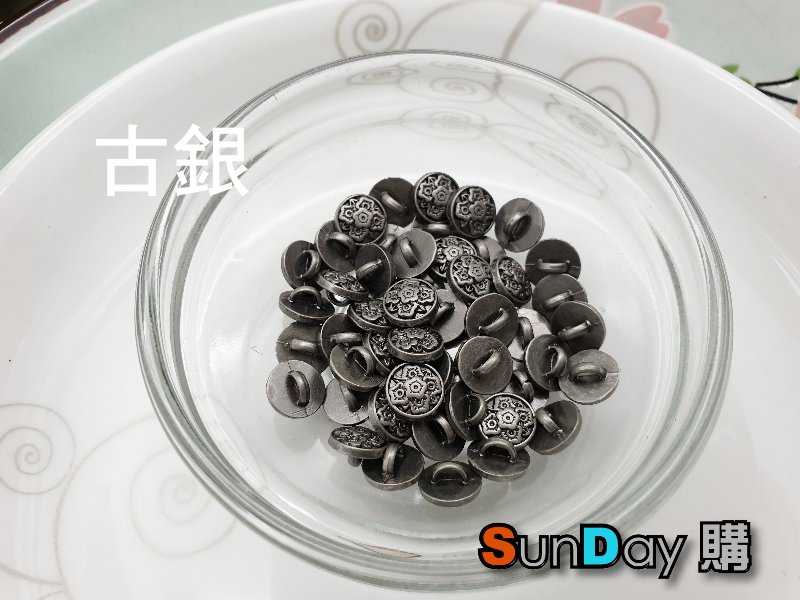 娃衣輔料 7mm小花紋合金腳扣 娃衣鈕釦 娃衣手作