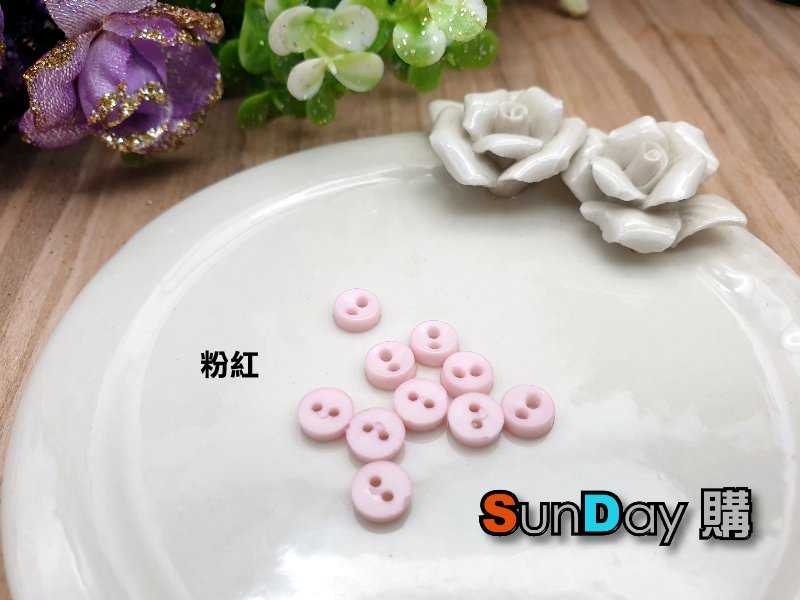 6mm碗型釦 雙眼扣子 手縫扣 (10顆)