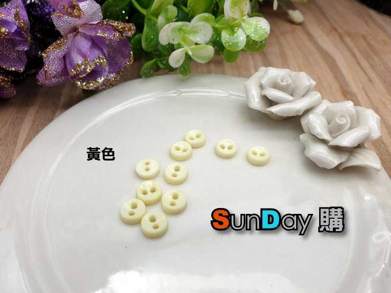 6mm碗型釦 雙眼扣子 手縫扣 (10顆)