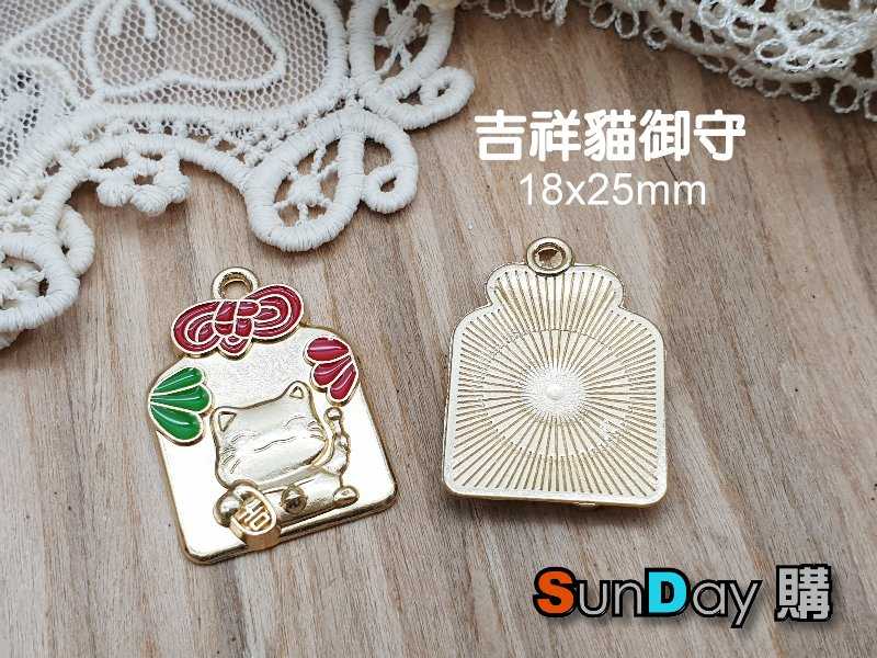 手作材料 開運御守合金掛飾 平安/吉祥/開運/招財