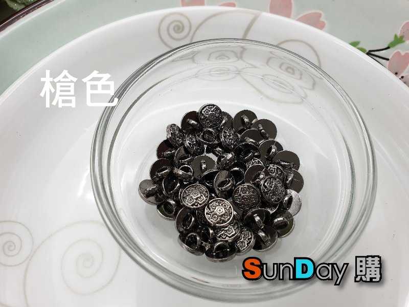 娃衣輔料 7mm小花紋合金腳扣 娃衣鈕釦 娃衣手作