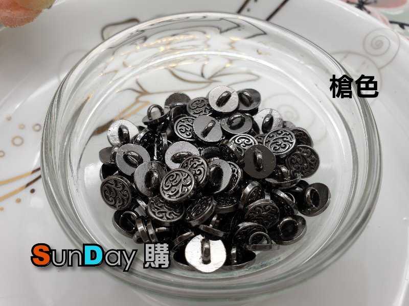 手作材料 7mm藤紋腳釦 合金腳釦 娃衣鈕釦