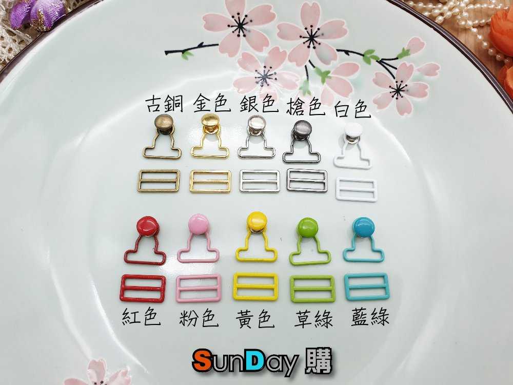 棉花娃娃12mm吊帶褲葫蘆扣組合