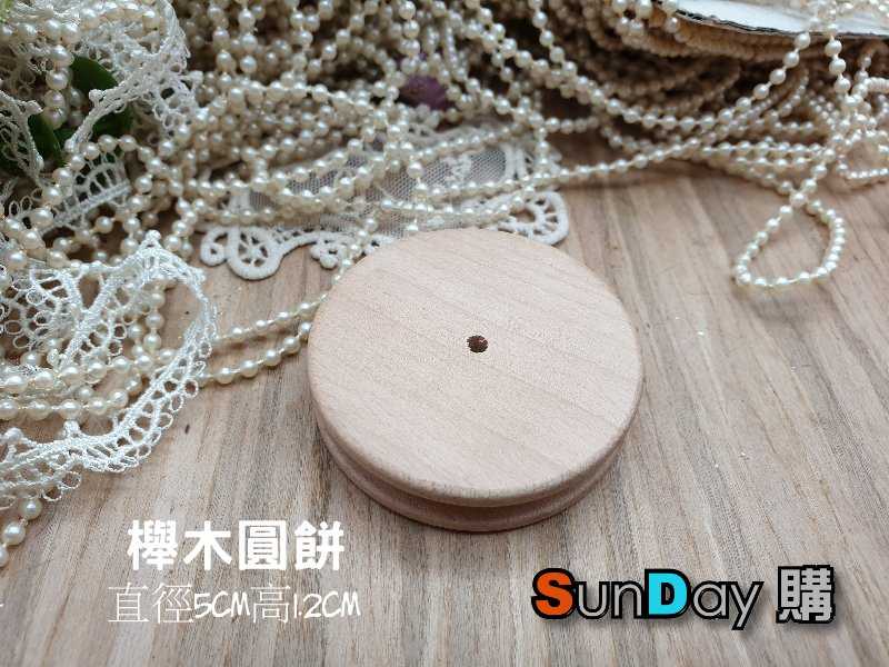 皮革工藝專用木質打磨修邊器 圓餅 扁木棒 圓木棒