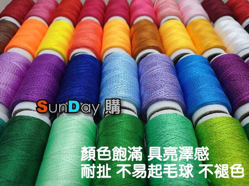 40色 繡花線 絲光線 冰絲線 刺繡線 十字繡 綉花線 蘇綉線