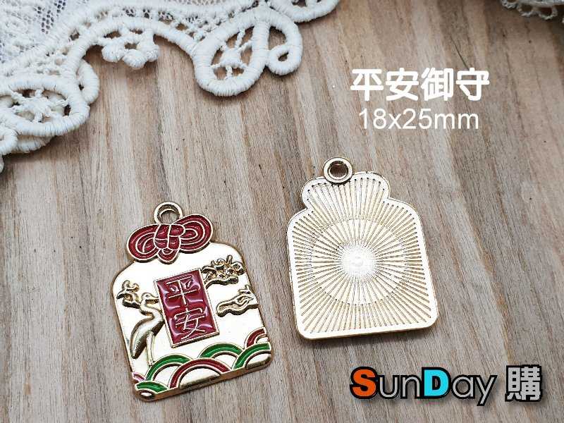手作材料 開運御守合金掛飾 平安/吉祥/開運/招財