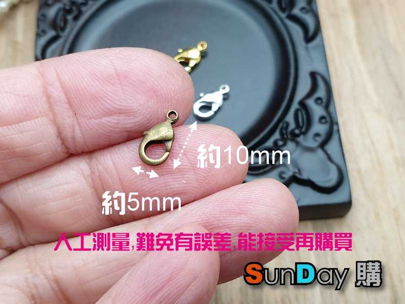 飾品DIY材料 10x5mm銅電鍍小蝦扣 飾品DIY五金