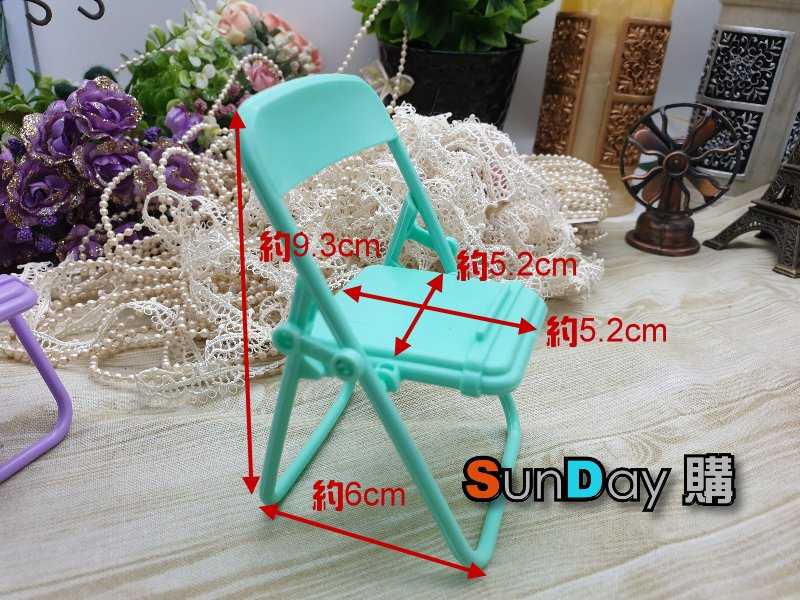 娃用拍攝道具 糖果色折疊椅 適合8分娃/12分娃