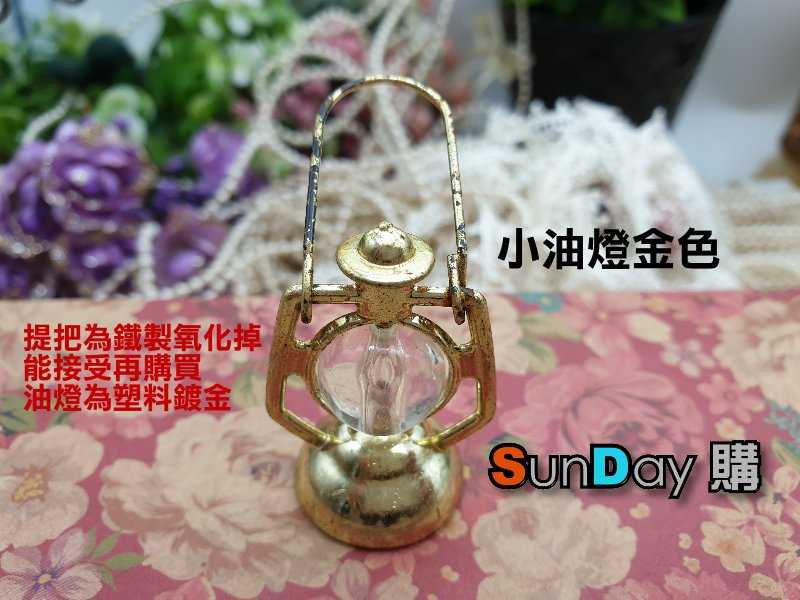 娃用道具配件 BJD小布 娃娃拍攝 場景道具 油燈