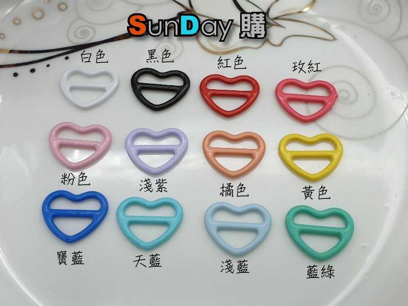 13x10mm彩色愛心日字扣(內徑7mm) 迷你日字扣 皮帶扣