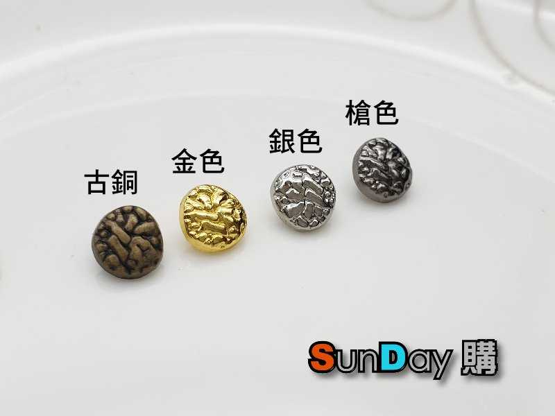 娃衣輔料 6mm壓紋合金腳扣 娃衣鈕釦 娃衣手作