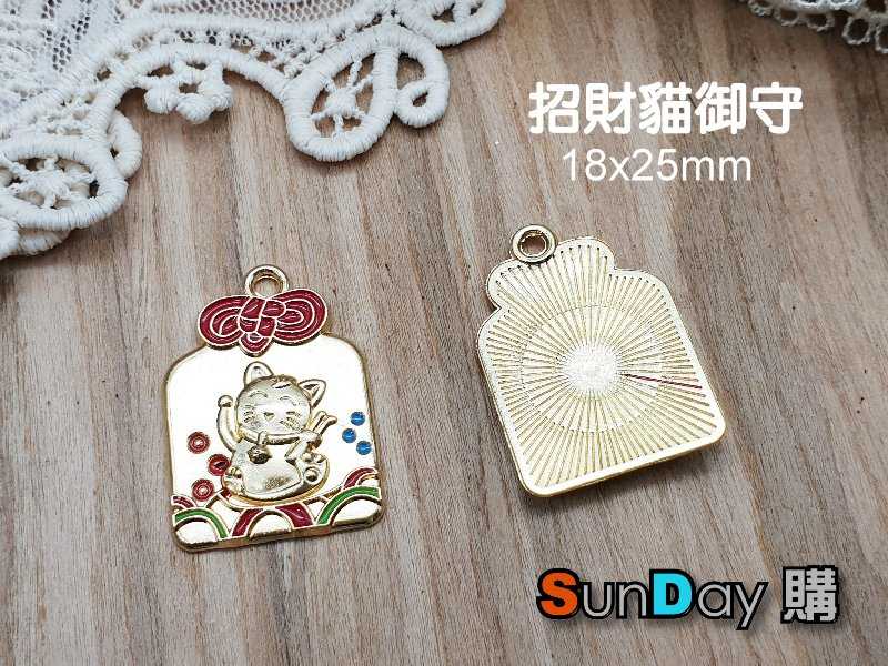 手作材料 開運御守合金掛飾 平安/吉祥/開運/招財