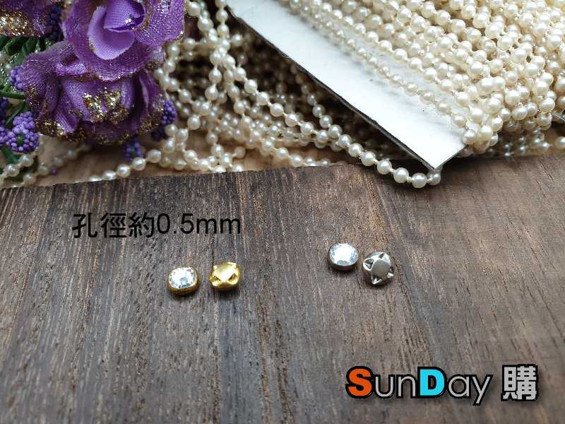 手作輔料 4mm/5mm閃鑽手縫扣 裝飾釦