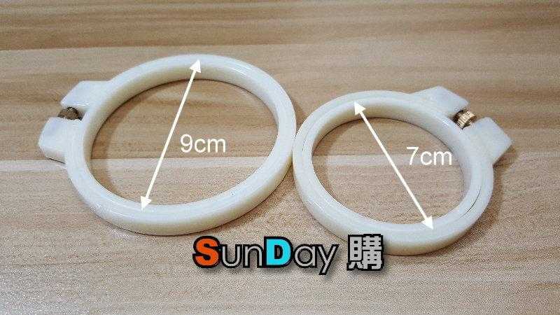 迷你 刺繡框 十字繡 絹繡 9cm(共有四種尺寸)