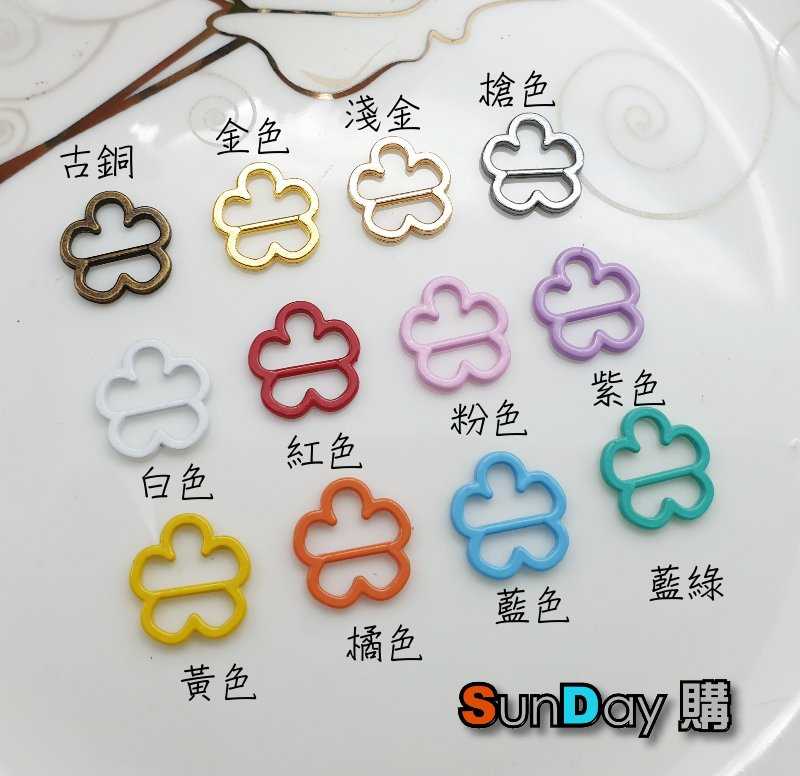 手作輔料 內徑5mm花朵日字扣 皮帶扣