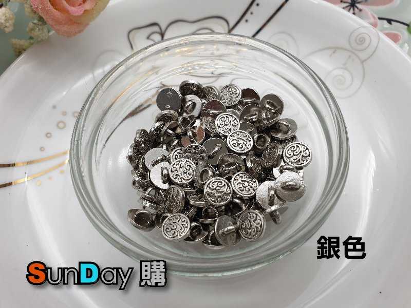 手作材料 7mm藤紋腳釦 合金腳釦 娃衣鈕釦