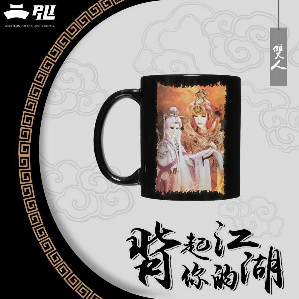 【霹靂布袋戲_御戰風雲】雙人海報款 馬克杯 #黑 PI21-03-11BK