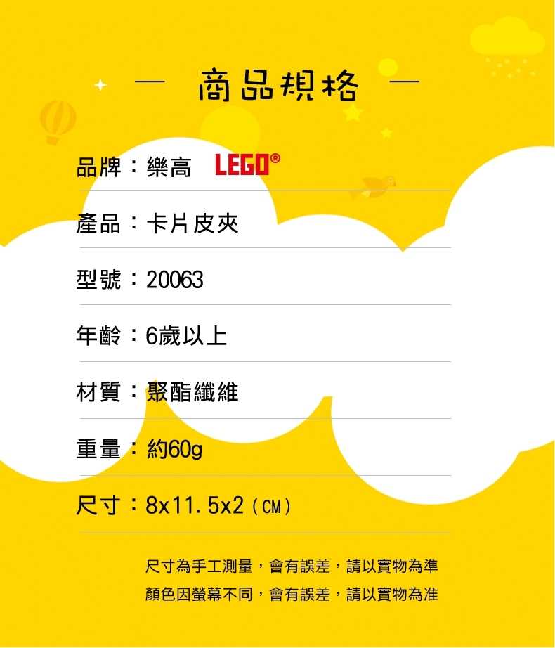 LEGO丹麥樂高卡片皮夾-積木顆粒 20063-1920 支援超商取貨