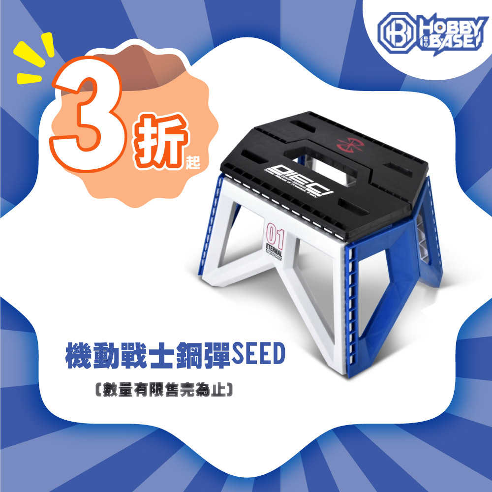 【機動戰士鋼彈SEED】自由鋼彈 折疊椅 FXG285-98｜數量有限售完為止