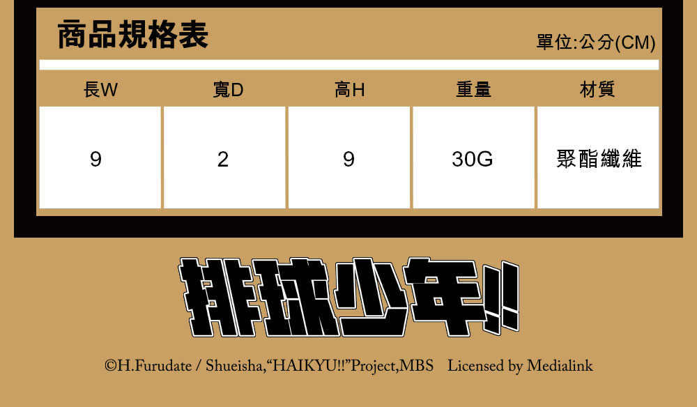 【排球少年】稻荷崎高校 制服零錢包 #11號 HKU23A17D11