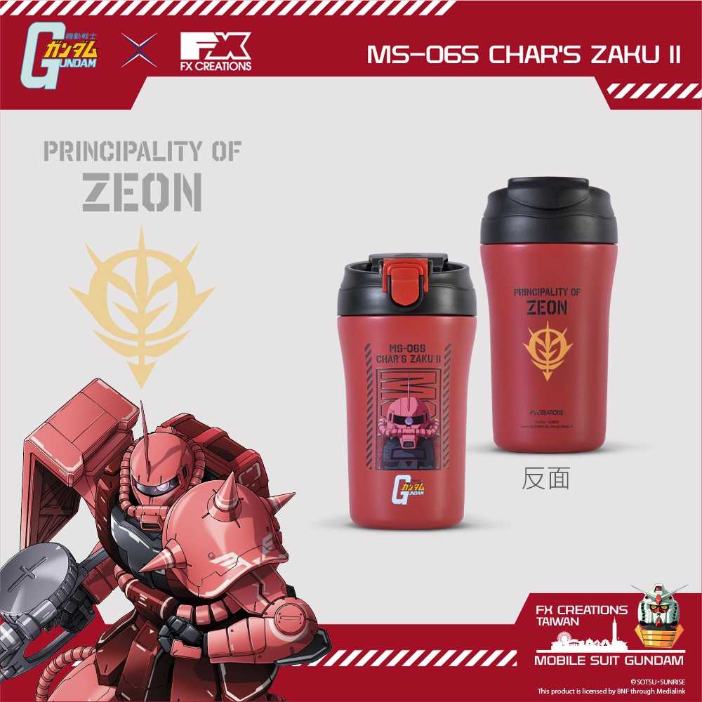 【機動戰士鋼彈】MS-06S ZAKU II 夏亞專用薩克II 400ml保溫杯 FXG273-89 ｜數量有限售完為止