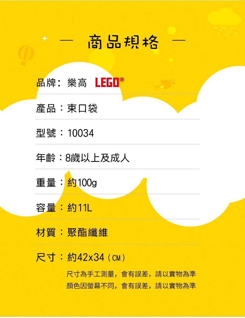 LEGO丹麥樂高束口包-閃電忍者 10034-2002 支援超商取貨