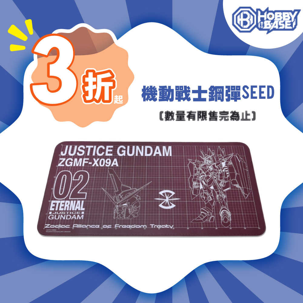 【機動戰士鋼彈SEED】ZGMF-X09A 正義鋼彈 滑鼠墊-酒紅 FXG251-89｜數量有限售完為止｜全新 ‧可超取