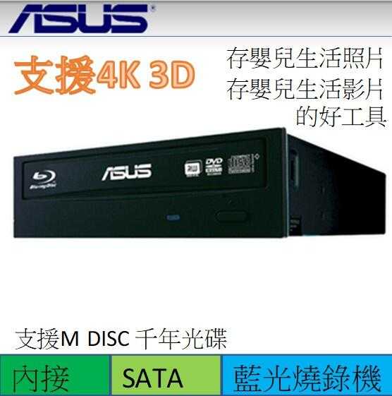 可刷卡全新ASUS 16D1HT 藍光燒錄機光碟機 運轉低音 可讀PS3遊戲 散裝