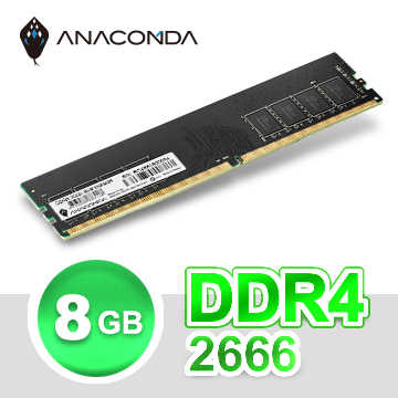 ANACOMDA DDR4 2666 UDIMM 8GB(黑)