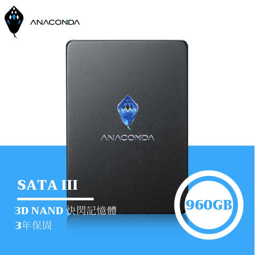 ANACOMDA巨蟒 QS 960GB SATA III 2.5吋 固態硬碟 SSD